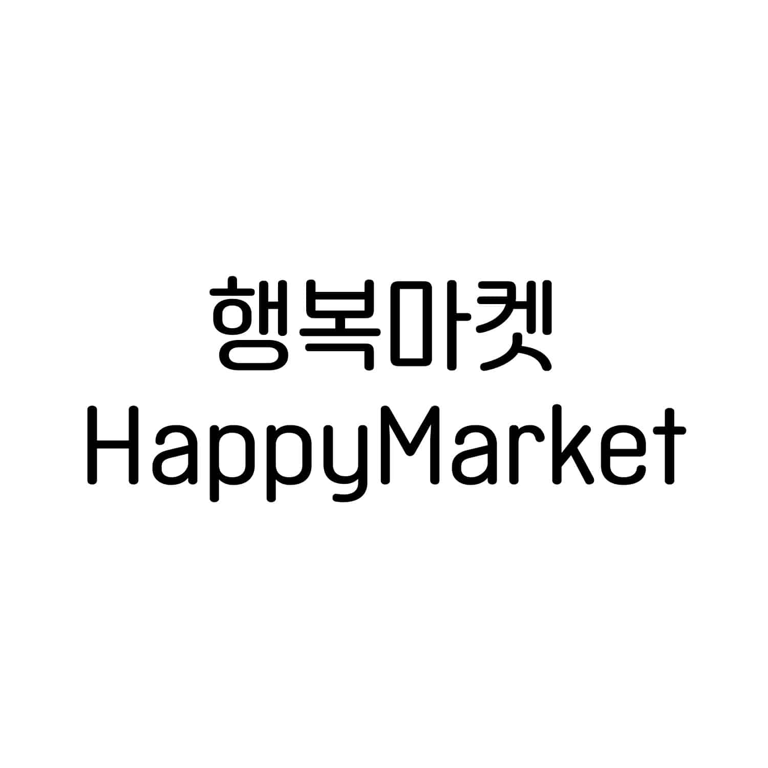 [FONT] 행복마켓