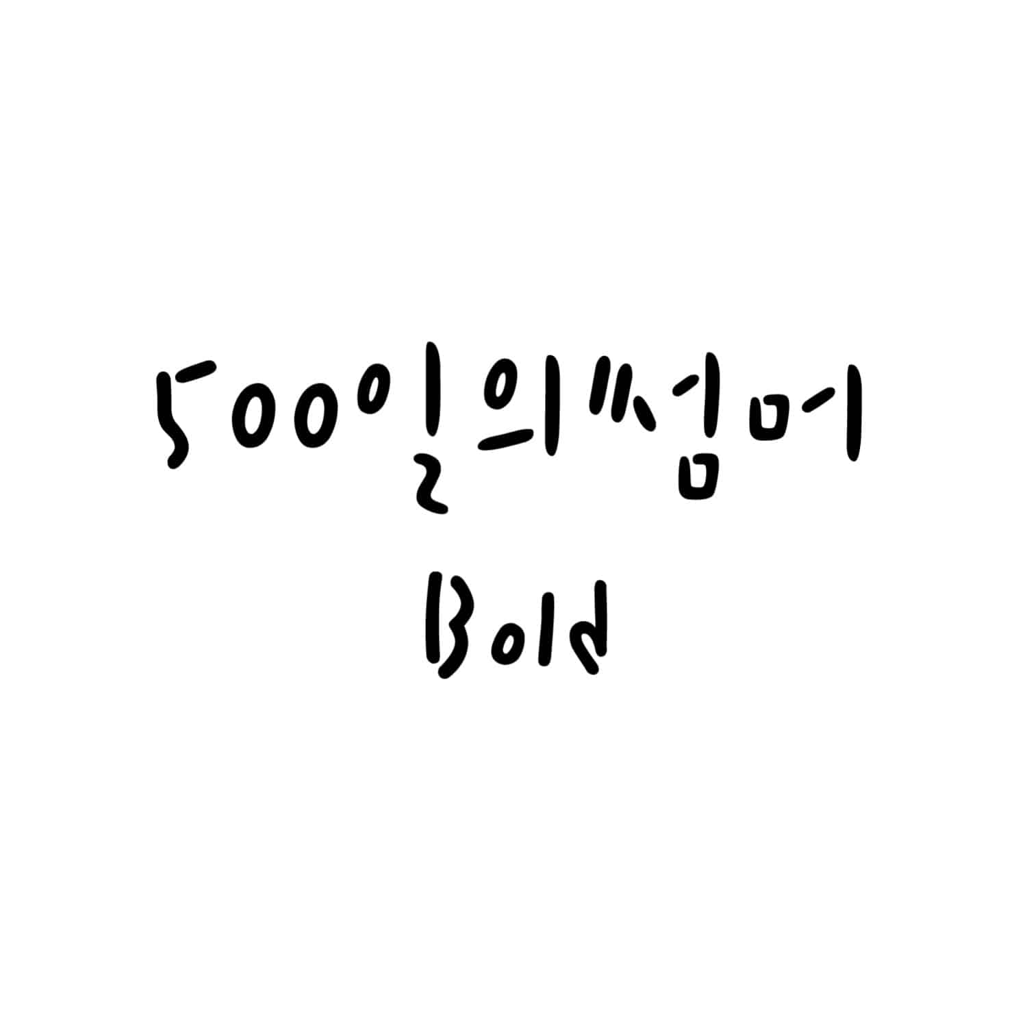 [FONT] 500일의썸머_Bold